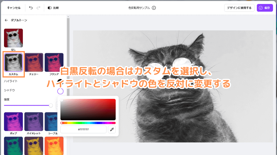 画面の色が反転したような、色んな色になってしまったサポート情報株式会社アスコン