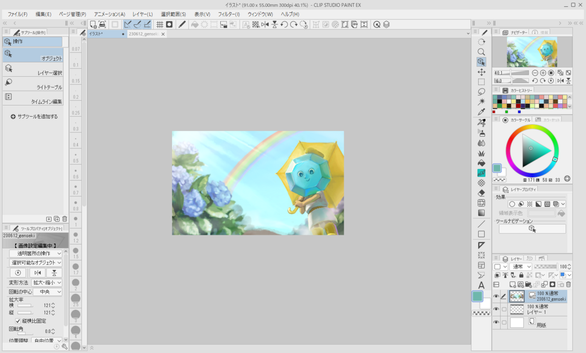 名刺サイズイラスト無料イラスト・フリー素材なら「イラストAC」