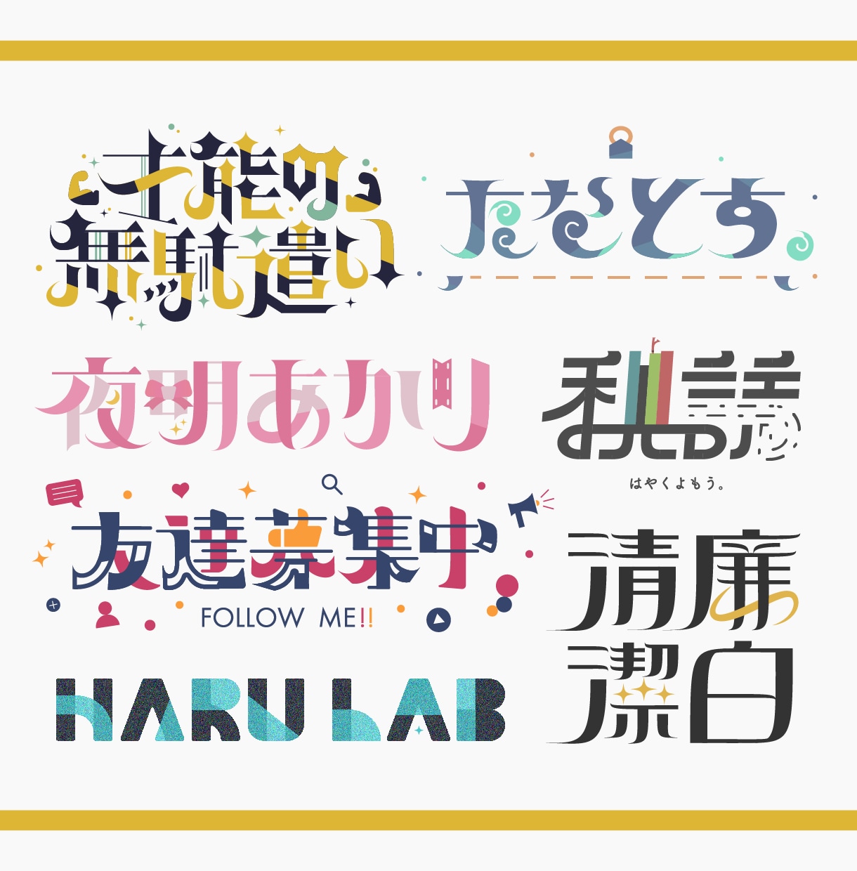 VTuber・同人作品向けネームロゴ タイトルロゴ制作SKIMA スキマ