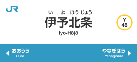 広島西条駅前ユースホステル Hiroshima Saijo