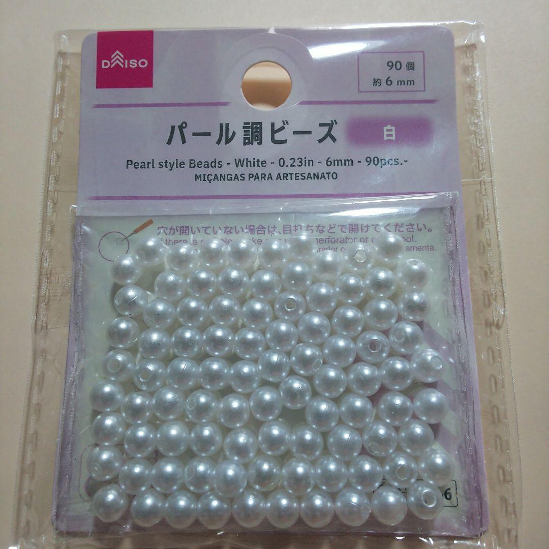 パール調ビーズ ラウンドビーズ ビーズYahoo!フリマ 旧PayPayフリマ