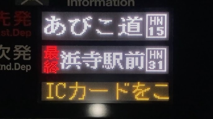 発車標サイネージSay Be Do