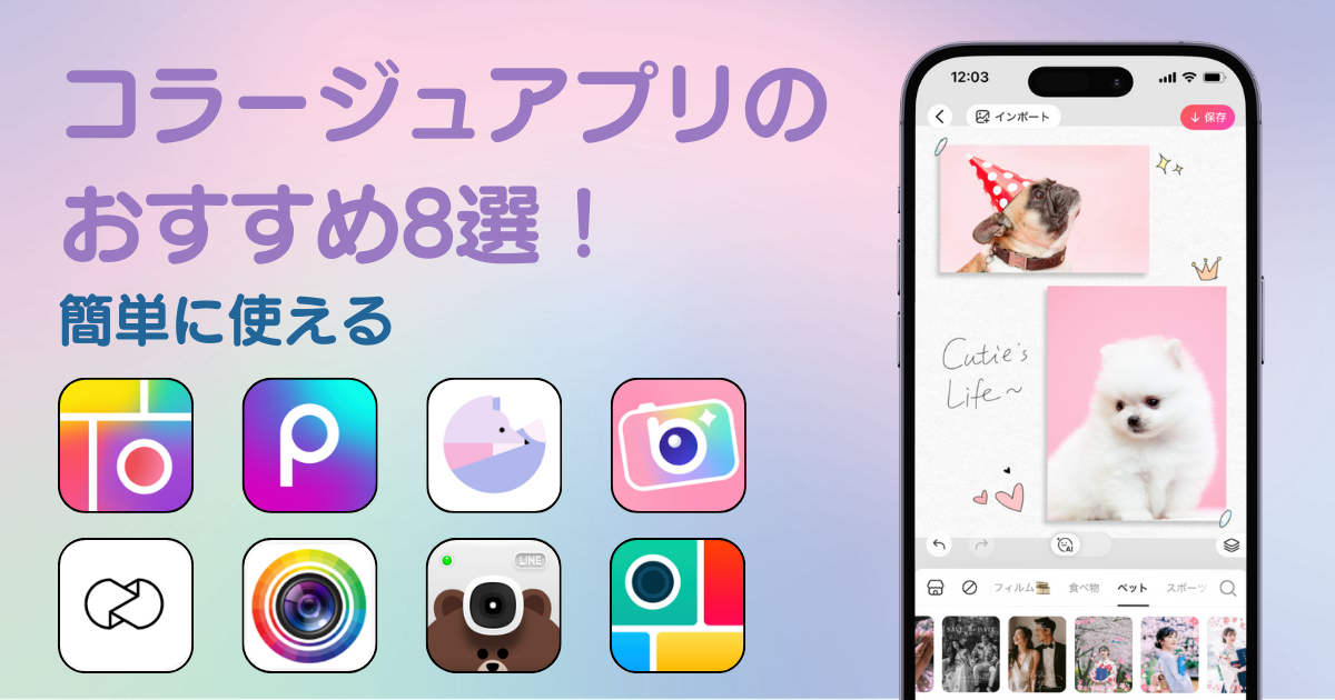 2025年最新版 フィルムカメラアプリおすすめ5選写ルンです風の加工やレトロフィルターも