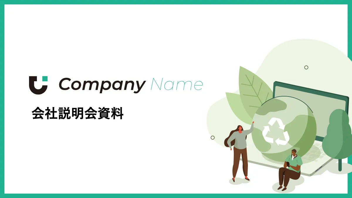 パワーポイント・プレゼン資料の表紙作成時のポイントをデザイナーが実例で徹底解説。掲載項目・おすすめデザインパターンも紹介