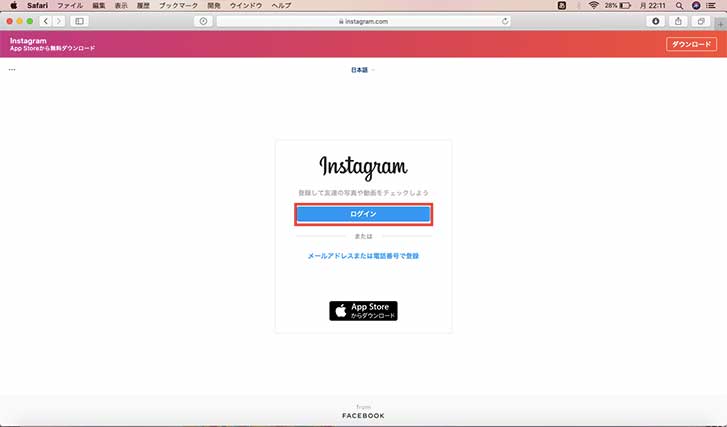 インスタをPCで利用する方法写真や動画、ストーリーズ投稿編Frigater