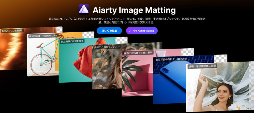GIMPで複雑な背景切り抜きうぇぶぱら