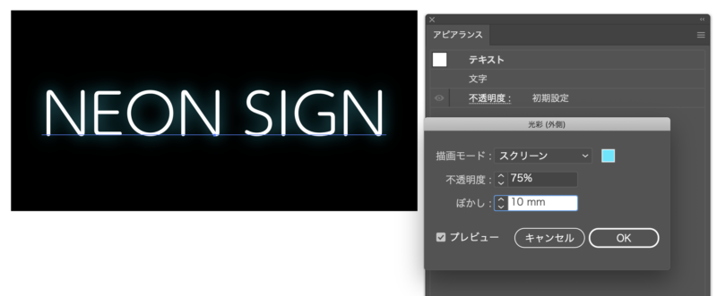 イラレでツヤを出す文字加工