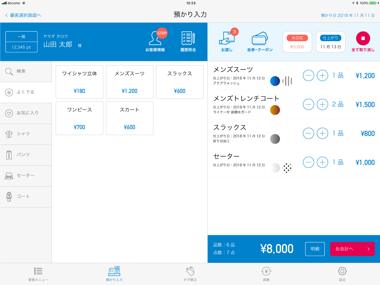 管理画面デザイン作成の参考になるサイト11選 デザイナー3名厳選 東京のWEB制作会社・ホームページ制作会社株式会社GIG
