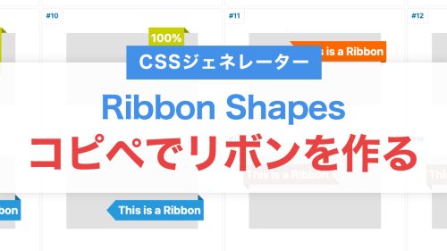 リボン」の絵文字まとめ！絵文字のエモリスト