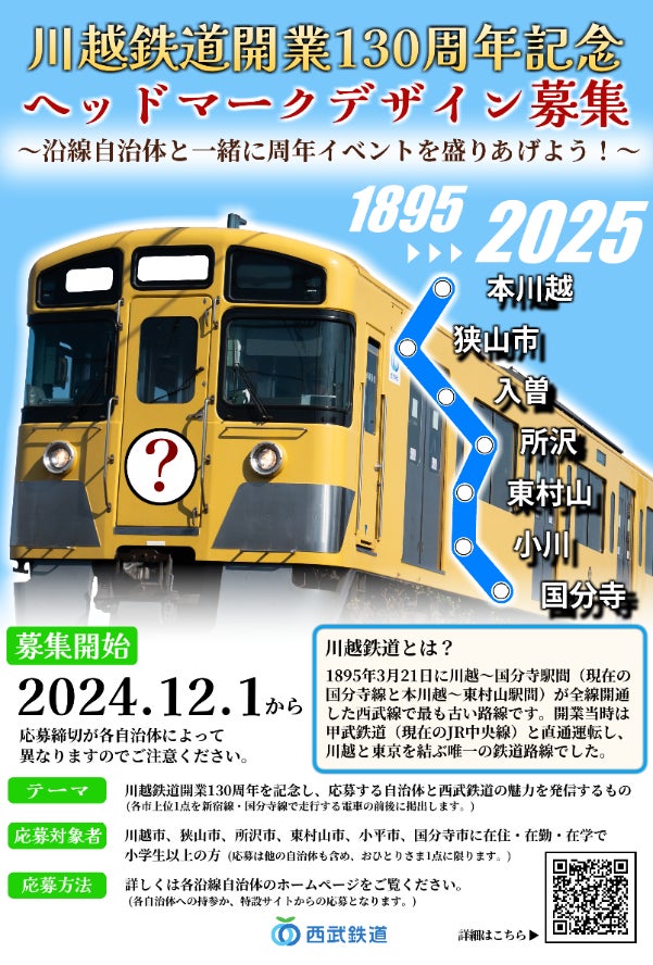 速報】西武新宿線が運転見合わせ…本川越駅で冠水 東武東上線の駅付近、車両4台が水没 冠水が相次ぎ「車から出られない」