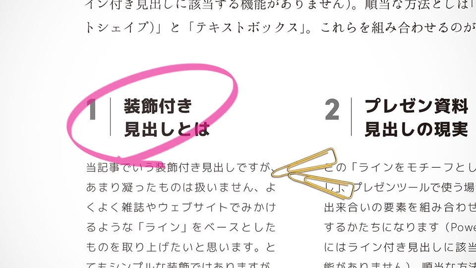 パワーポイントのテンプレートを編集するサイビッグネットのお役立ちブログ