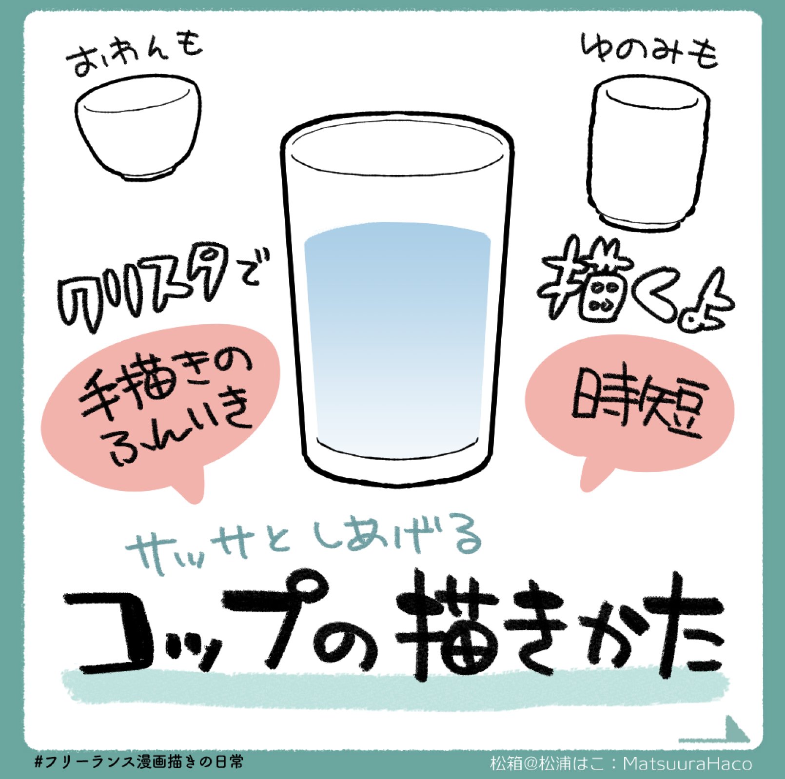 お知らせ トレスOKな手のイラスト資料集に「紙カップ Paper cup 」を」Moa
