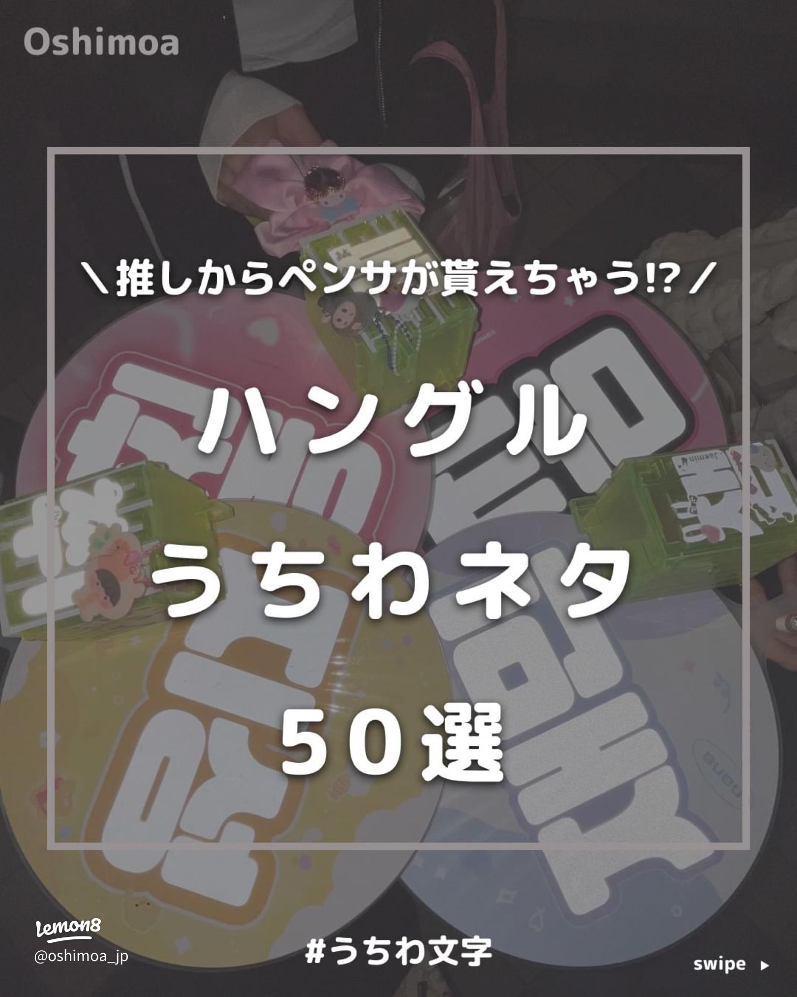 カンペ団扇 カンペうちわ ファンサうちわ ネタうちわ うちわ文字