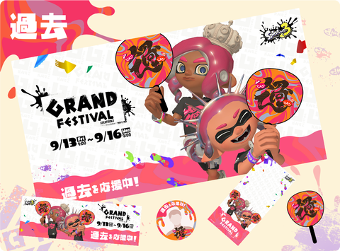 スプラトゥーン3」シリーズ史上最大のフェス「グランドフェスティバル」ついに開幕。特設サイトに会場の様子を掲載