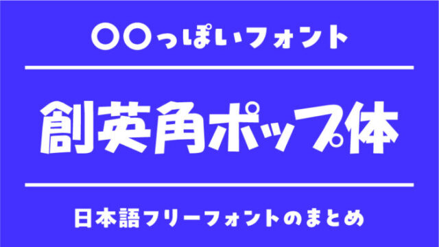 おすすめ POP文字イラスト