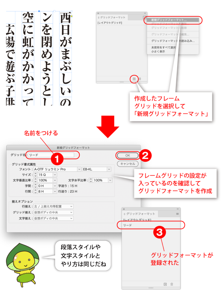 レイアウトグリッドを使いこなそう！の巻IDEASKETCH, INC