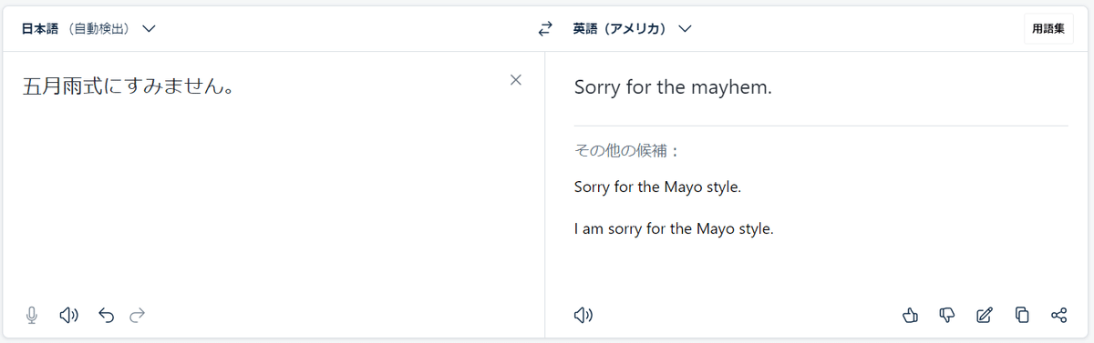 五月雨式に申し訳ございません」の意味は？ 使い方を例文で解説「マイナビウーマン」