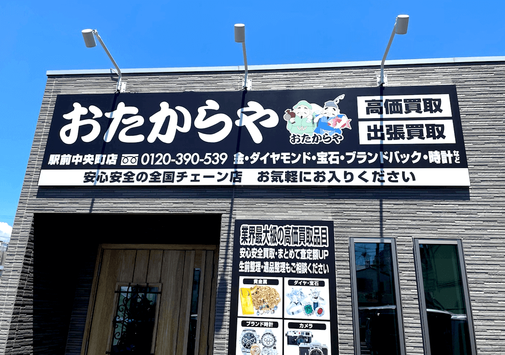 壁面看板のデザイン例千葉県柏市の野田看板