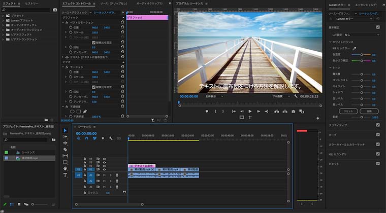 Adobe Learn - を学ぶ Premiere Pro テロップ編集の基本を覚えようPremiere Pro
