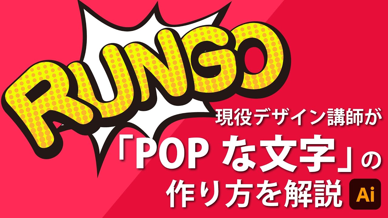 立体的でポップな文字のイラスト、膨らんだ立体的なフォントのイラスト、ポップなデザインのタイポグラフィのイラスト素材101986097-PIXTA