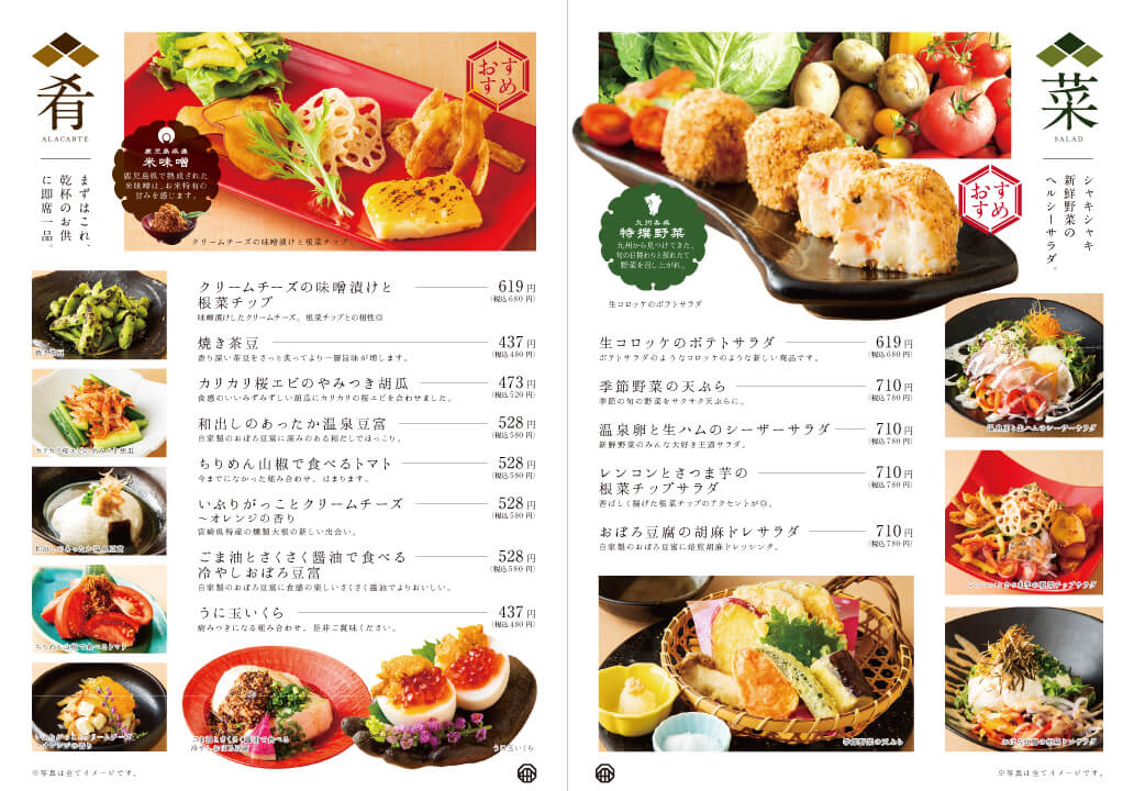 メニュー 和食 お品書き 和風デザイン・A4– 無料イラスト・PowerPointテンプレート配布サイト 素材工場