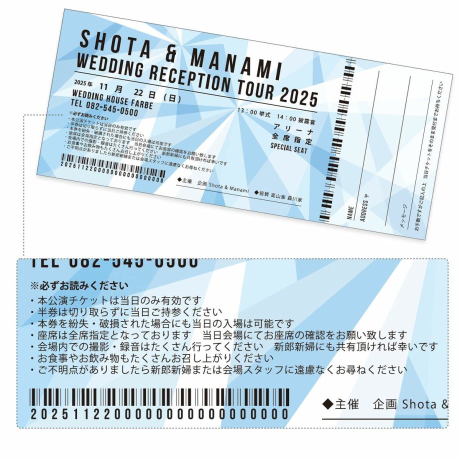 チケットふうデザインのシール・シート、ラベルのテンプレートのデザイン無料テンプレートTemplateBox