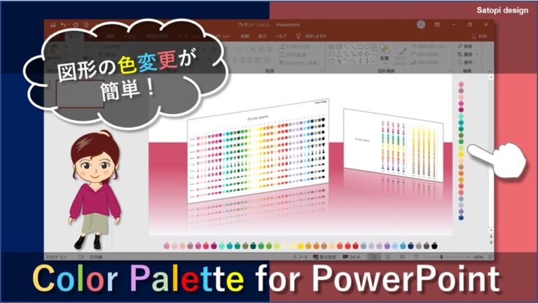 パワーポイントのカラーパレットを設定する方法を解説！おすすめの配色についても紹介 - Document Studio - ビジネス資料作成支援メディア