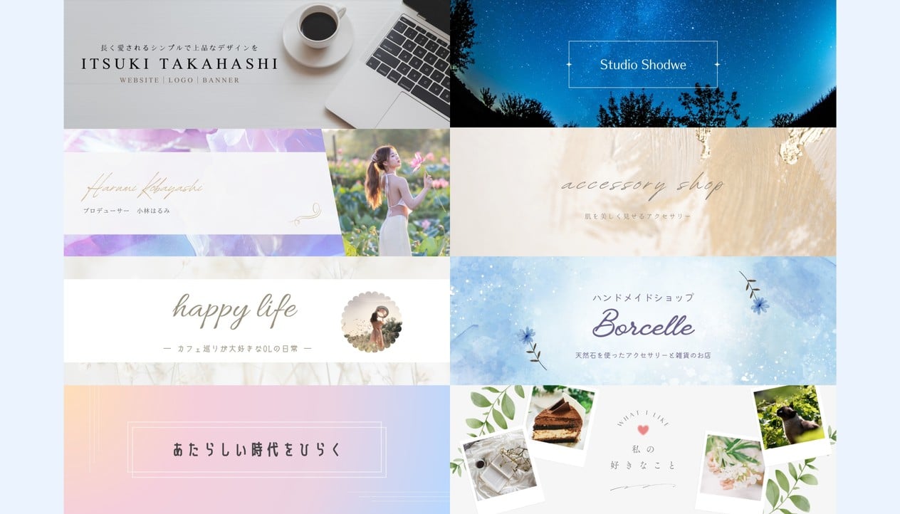 2025年最新版 参考にしたいヘッダーデザイン集 – 初心者のための会社ホームページ作り方講座エックスサーバー株式会社