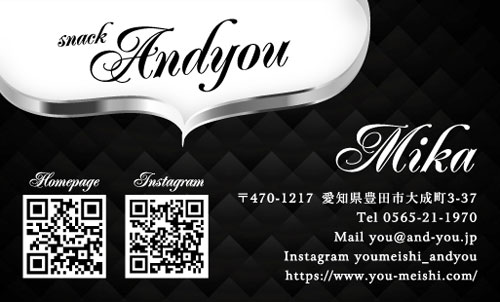 スナック名刺 エレガントなデザイン制作飲食店輪区