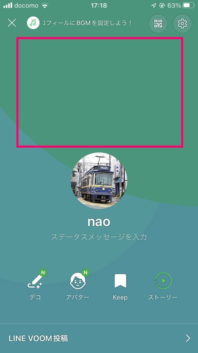 LINE ライン のアイコン画像の変更方法、プロフィールの変更方法も解説家電小ネタ帳株式会社ノジマ サポートサイト