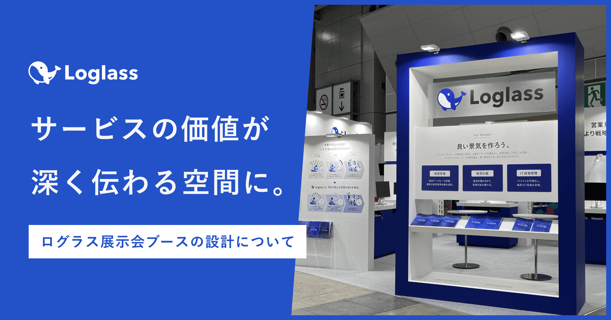 展示会ブースの装飾はどんなデザインがおすすめ？集客を成功させる設営を事例解説株式会社フジヤ
