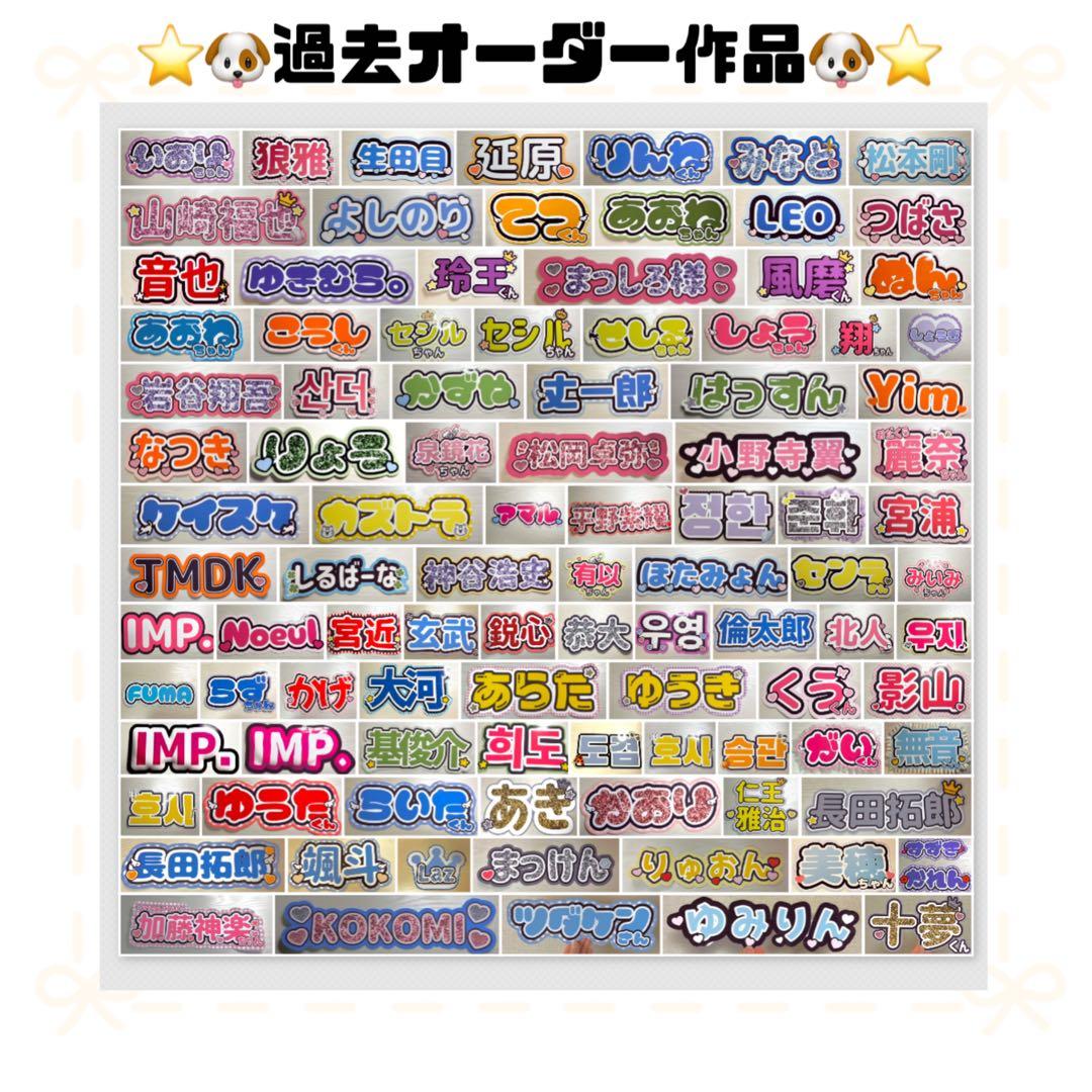 ネームボード デザイン 一覧1推し活 🌱ネームボードオーダー受付中 🌱 デザイン・色味・キャラクターひとつずつご希望通り作成✂️✨ - 🌱M GALLERY 🌱minne 国内最大級のハンドメイド・手作り通販サイト