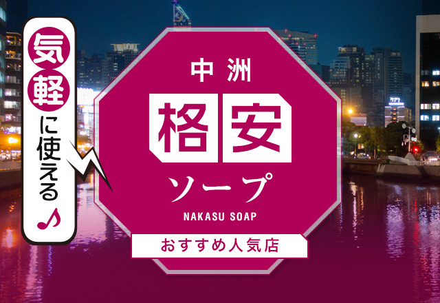 新宿の人気風俗店おすすめランキングBEST20【2024年最新版】｜11ページ目