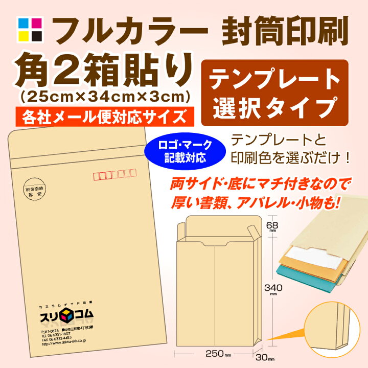 白いつり銭封筒 118mm×80mm 。フタは三角のダイヤ封筒です。 工場直営