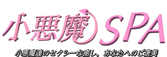 セラピスト一覧｜静岡メンズエステ海癒樂-kaiyuraku-