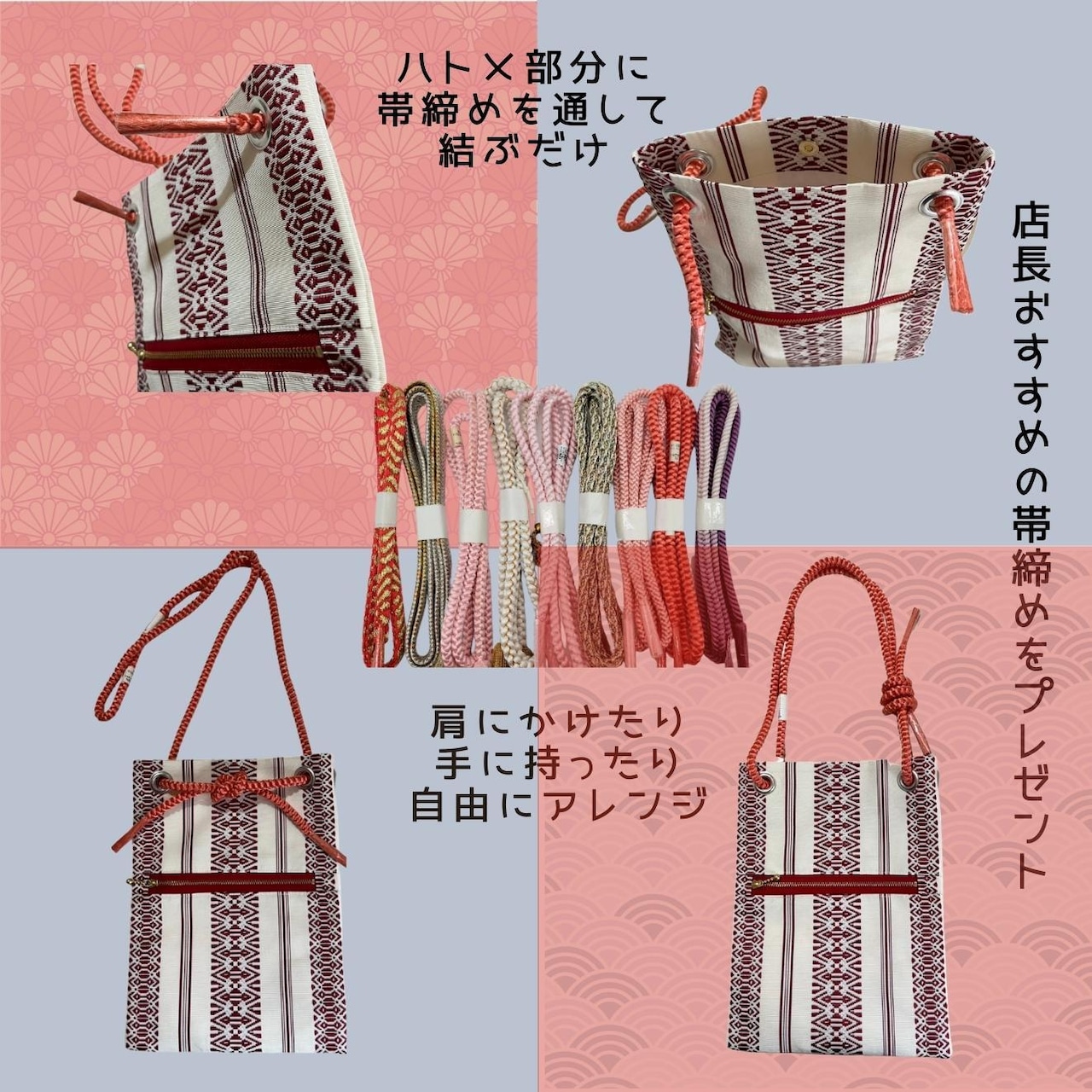 着物と帯をリメイク バッグ作りに挑戦CRAFT カーニャ