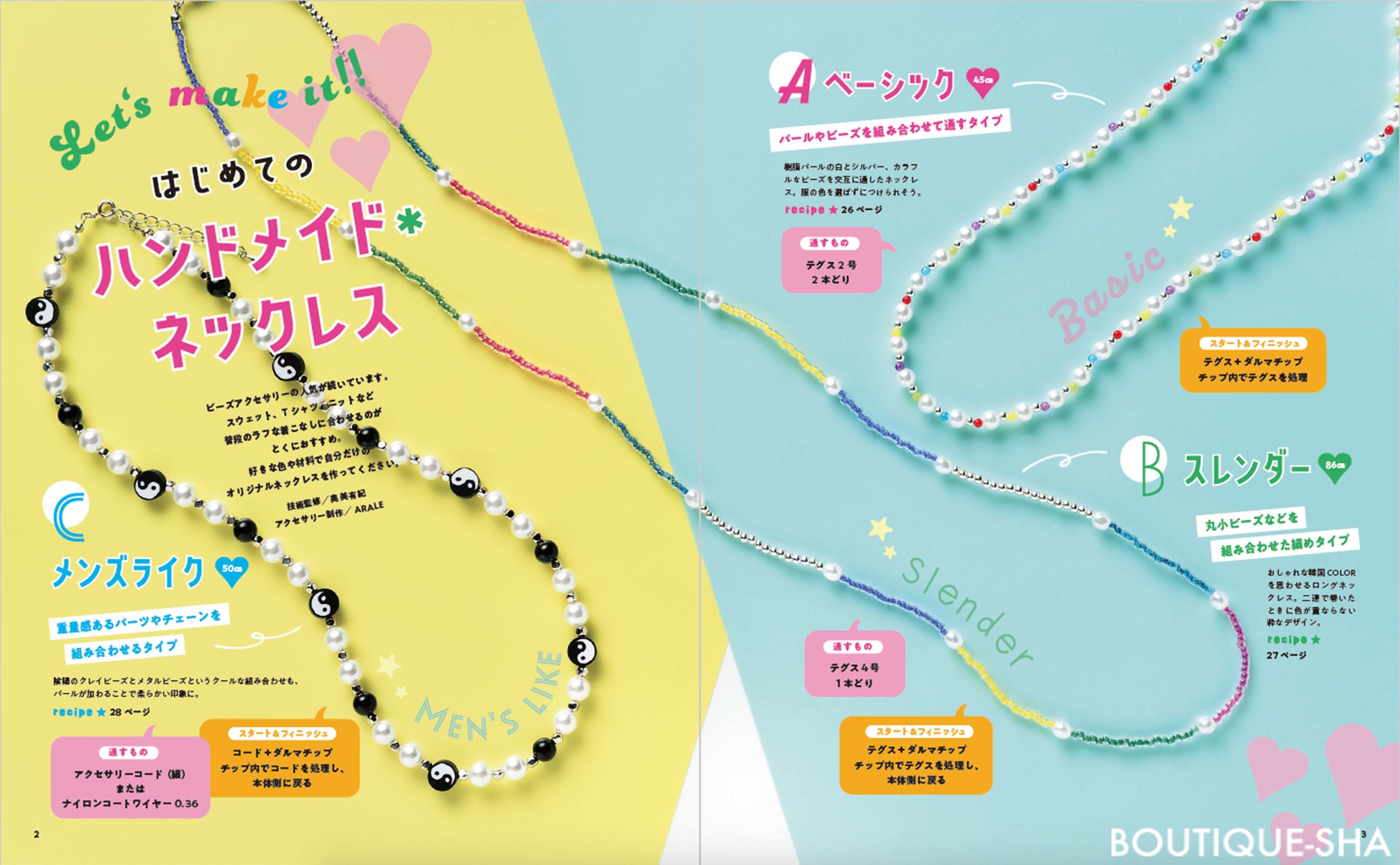 ビーズ本 ハンドメイドアクセサリー他、 書籍 29冊セット ビーズ本 ハンドメイドアクセサリー他、 書籍 29