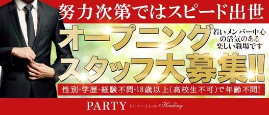 熊本県 八代市 ニューインパクトガール 八代市発