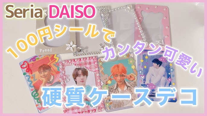 初心者でも失敗しない！100均の商品だけで作る硬質カードケースのデコり方。ぷっかるーむ