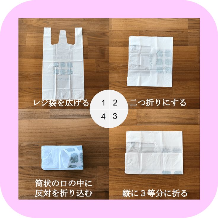 簡単スッキリ！レジ袋の色々なたたみ方紹介 五角形編ガムシャラナ子育て