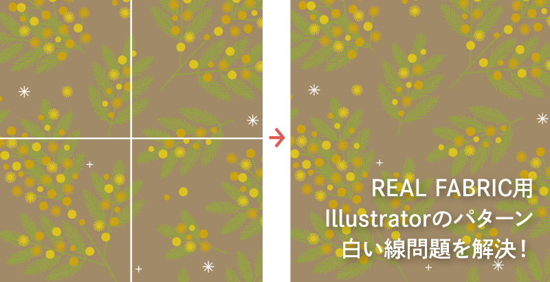 Illustrator でパターンを作成する方法