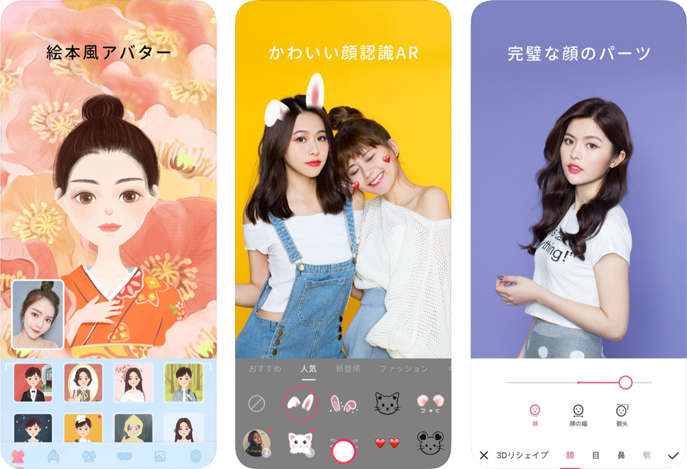 ジャンル別 無料の似顔絵・アバター作成アプリおすすめ11選 写真も取り込める - アプリブ