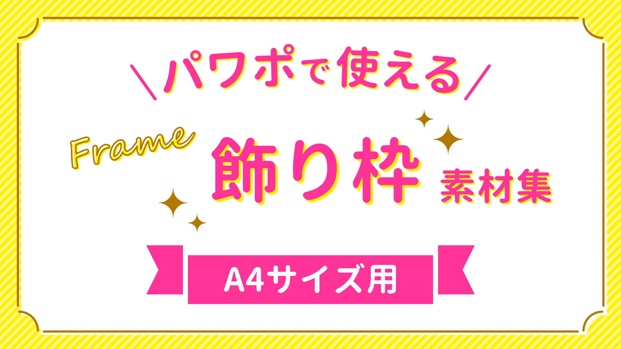 パワーポイントデザイン おしゃれな見出しあしらいデザインの作り方☆デザインに困った時に使える！PowerPointでカンタンに！ - YouTube