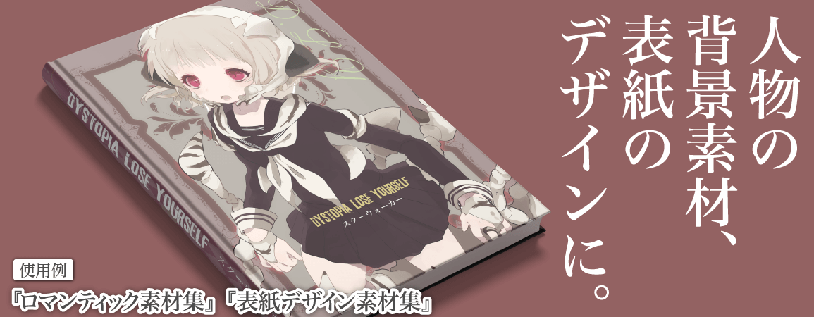 小説の表紙テンプレートでおしゃれなブックカバー・装丁デザインを無料で作成！Canva