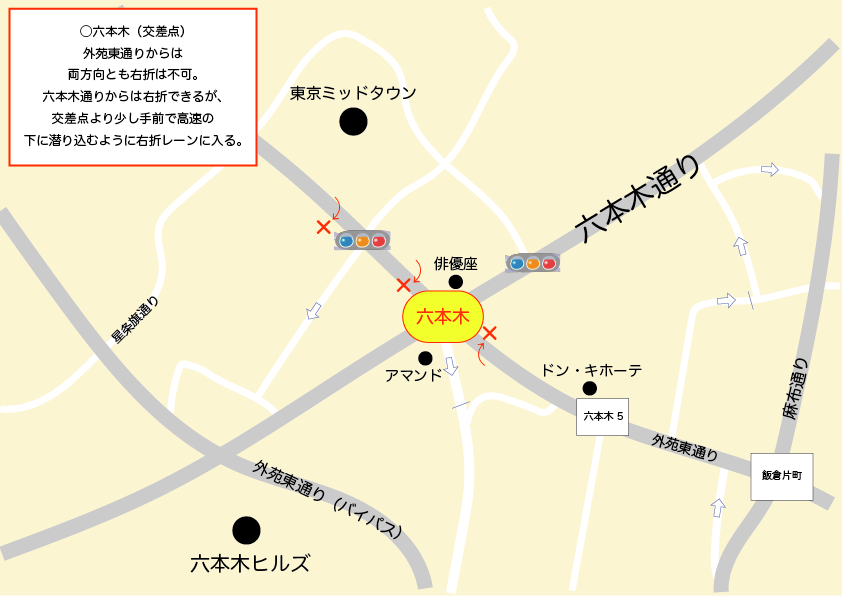 六本木交差点・観光案内