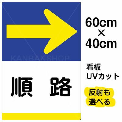 反射看板・３０型 Ｅ０６ この先行き止まり ＜ プロテック有限会社