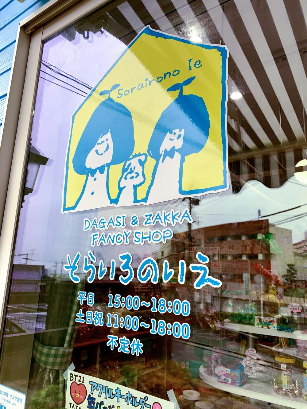 窓ガラス用看板シールのデザイン制作まいどケロcoconalaブログ