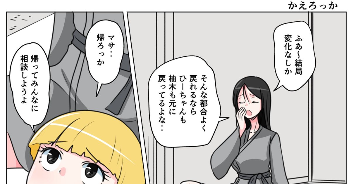 親が帰ってくるまで、ずっとセックスしてようか。～エロすぎる叔母と密着同居～【フルカラー】(2)（最新刊） - ぶって -