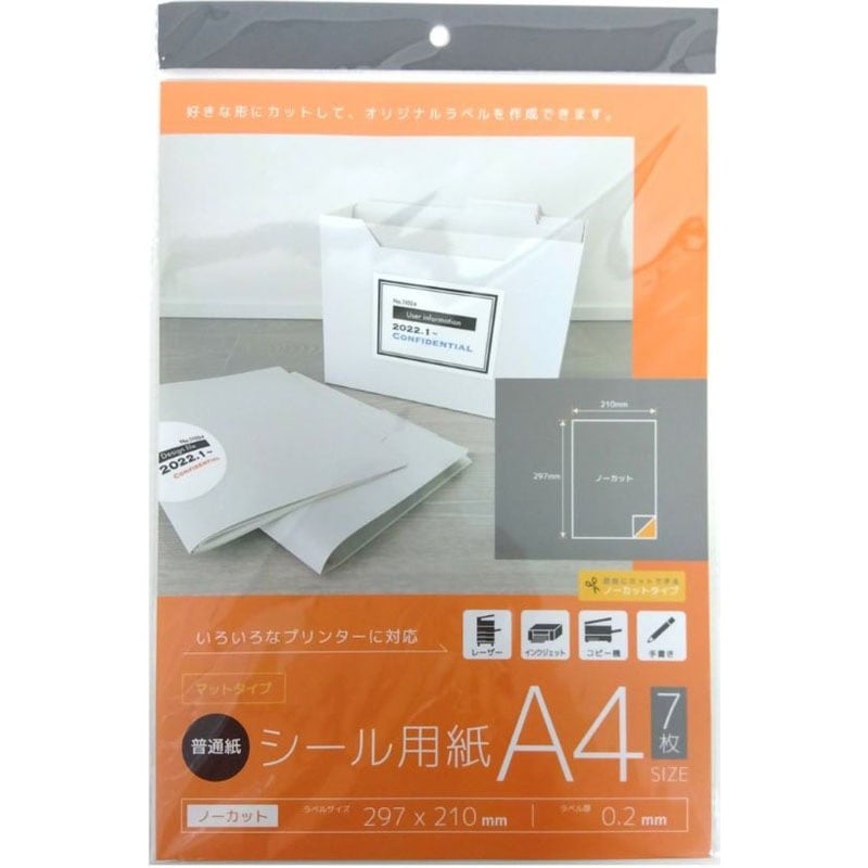 100均「シール用紙・ラベルシート」の商品一覧。ダイソー、セリアの枚数と対応プリンタ