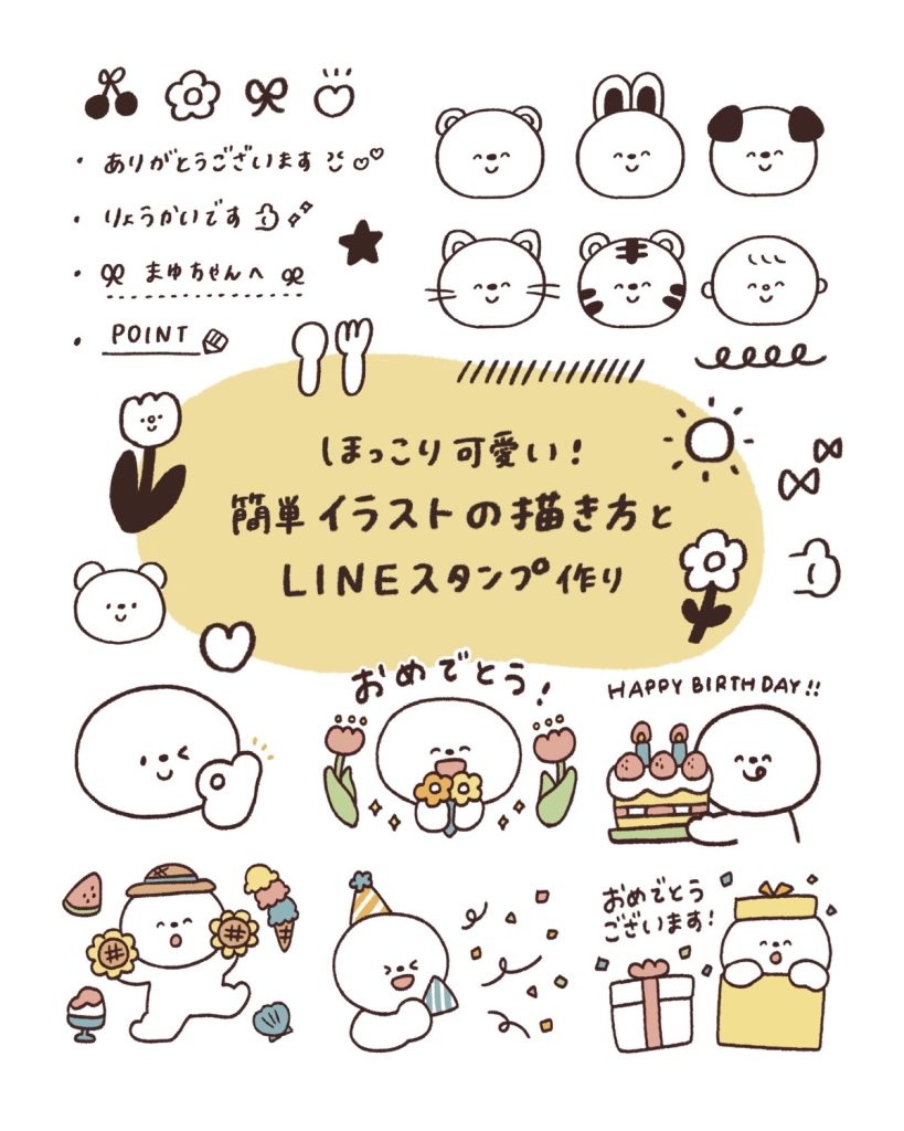 イラストの書き方」のアイデア 110 件イラスト, 簡単イラスト, 手書き イラスト 簡単